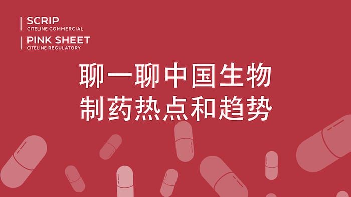 Chinese biotech podcast